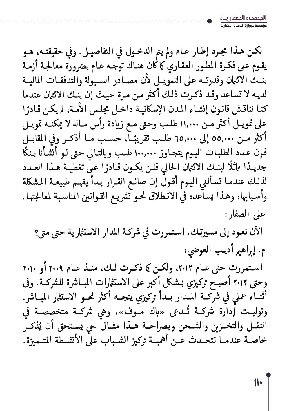 صفحة 111 - كتاب رقم 29