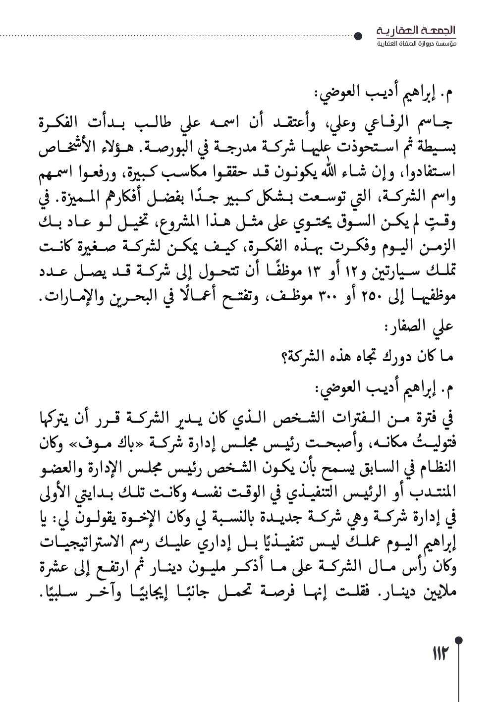 صفحة 113 - كتاب رقم 29