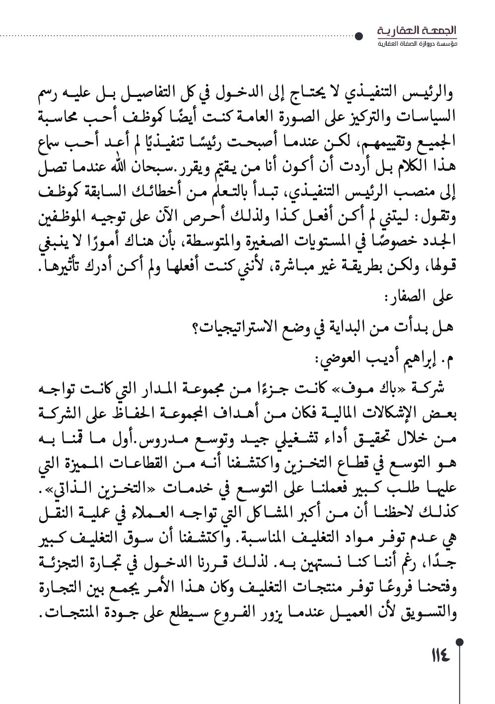 صفحة 115 - كتاب رقم 29