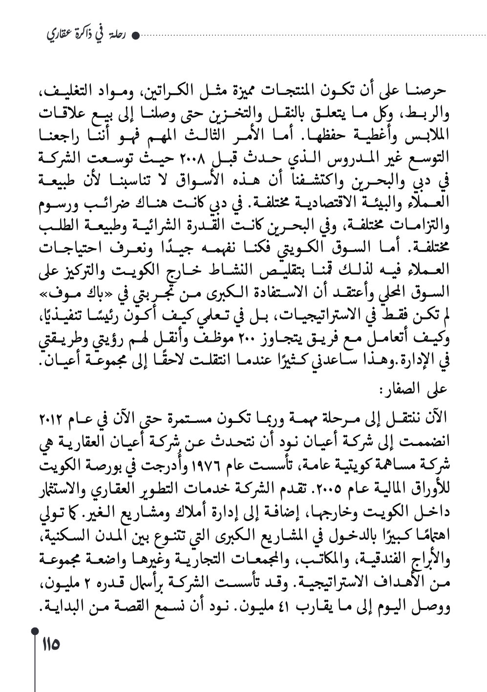 صفحة 116 - كتاب رقم 29