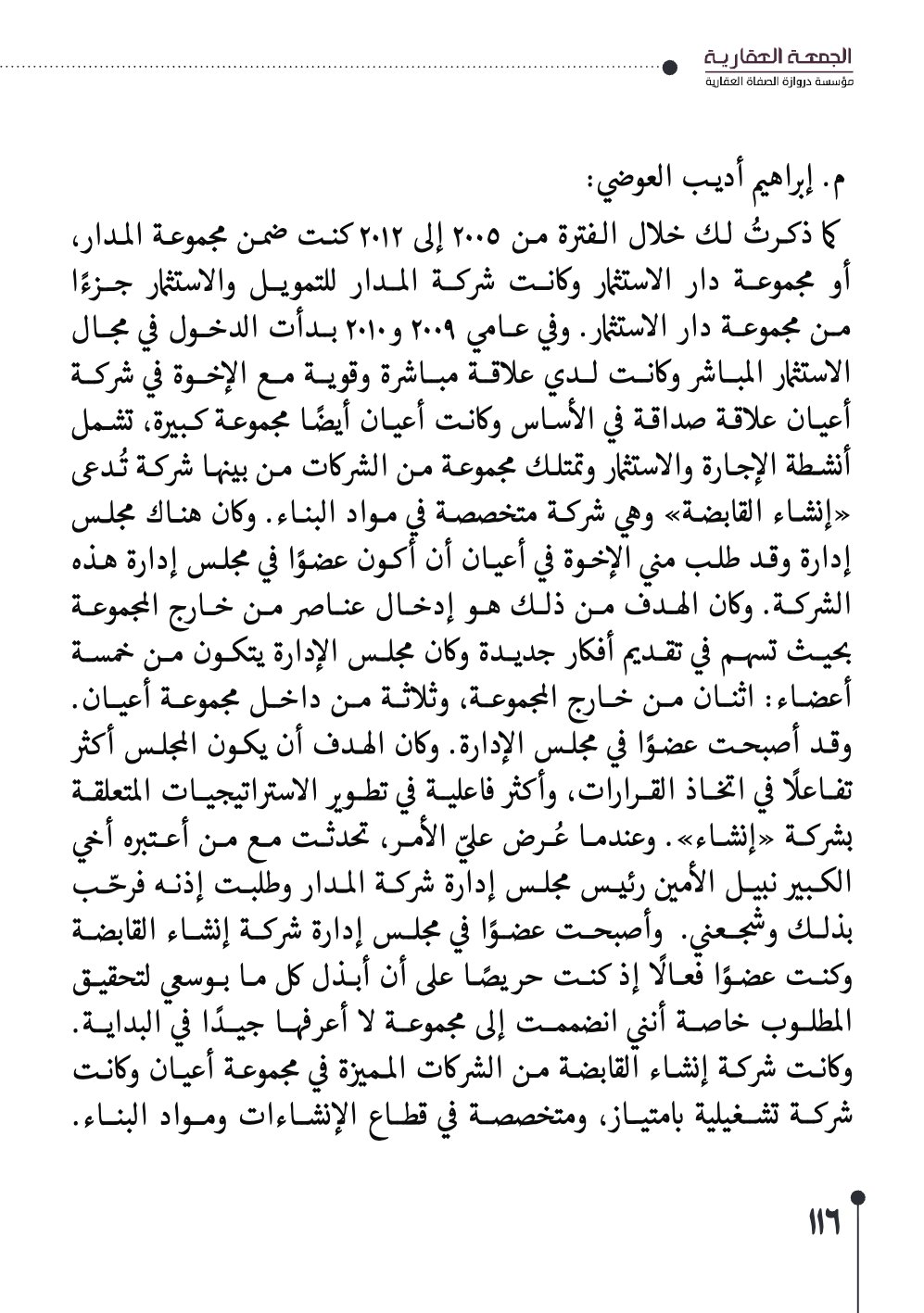 صفحة 117 - كتاب رقم 29