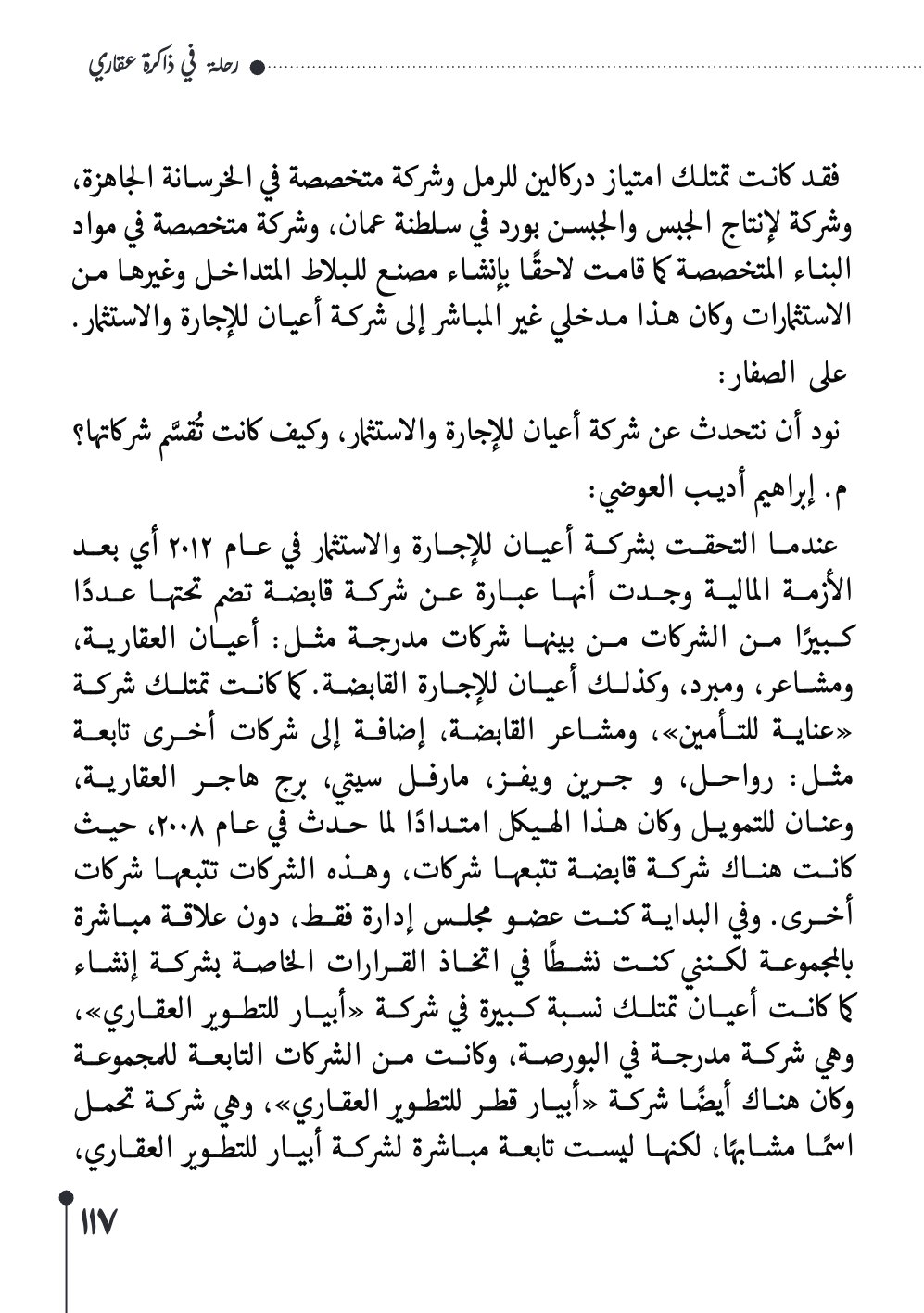 صفحة 118 - كتاب رقم 29
