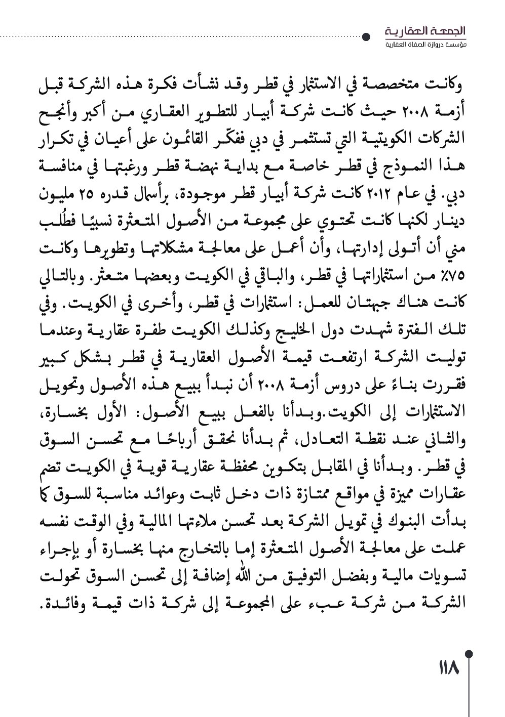 صفحة 119 - كتاب رقم 29
