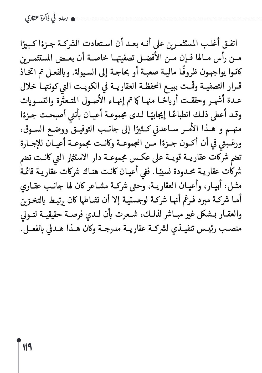 صفحة 120 - كتاب رقم 29
