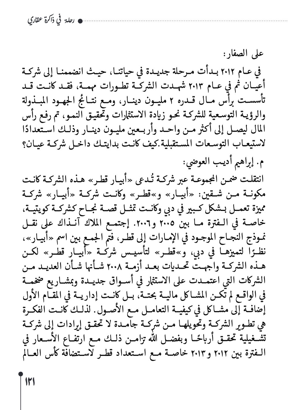 صفحة 122 - كتاب رقم 29