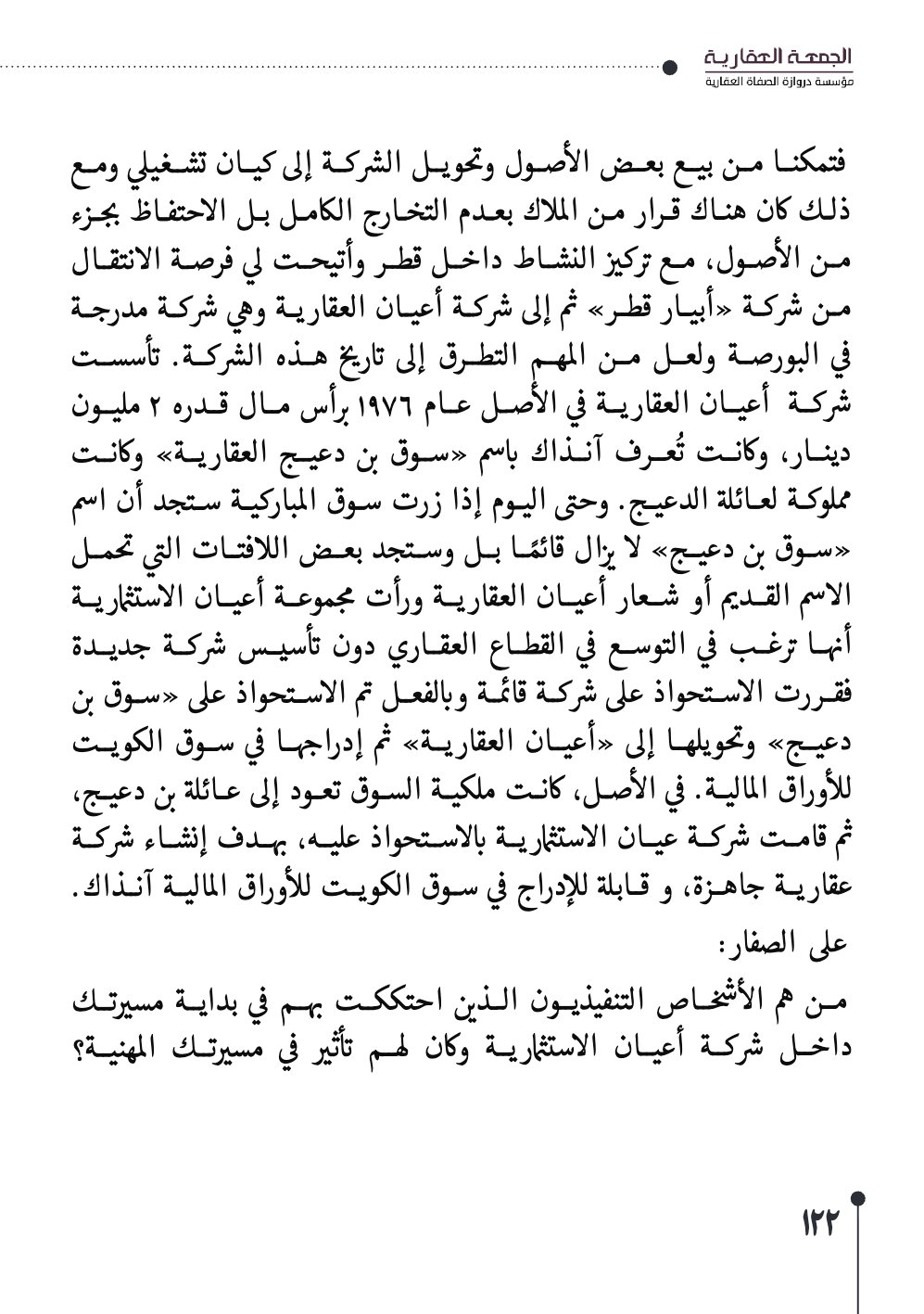 صفحة 123 - كتاب رقم 29