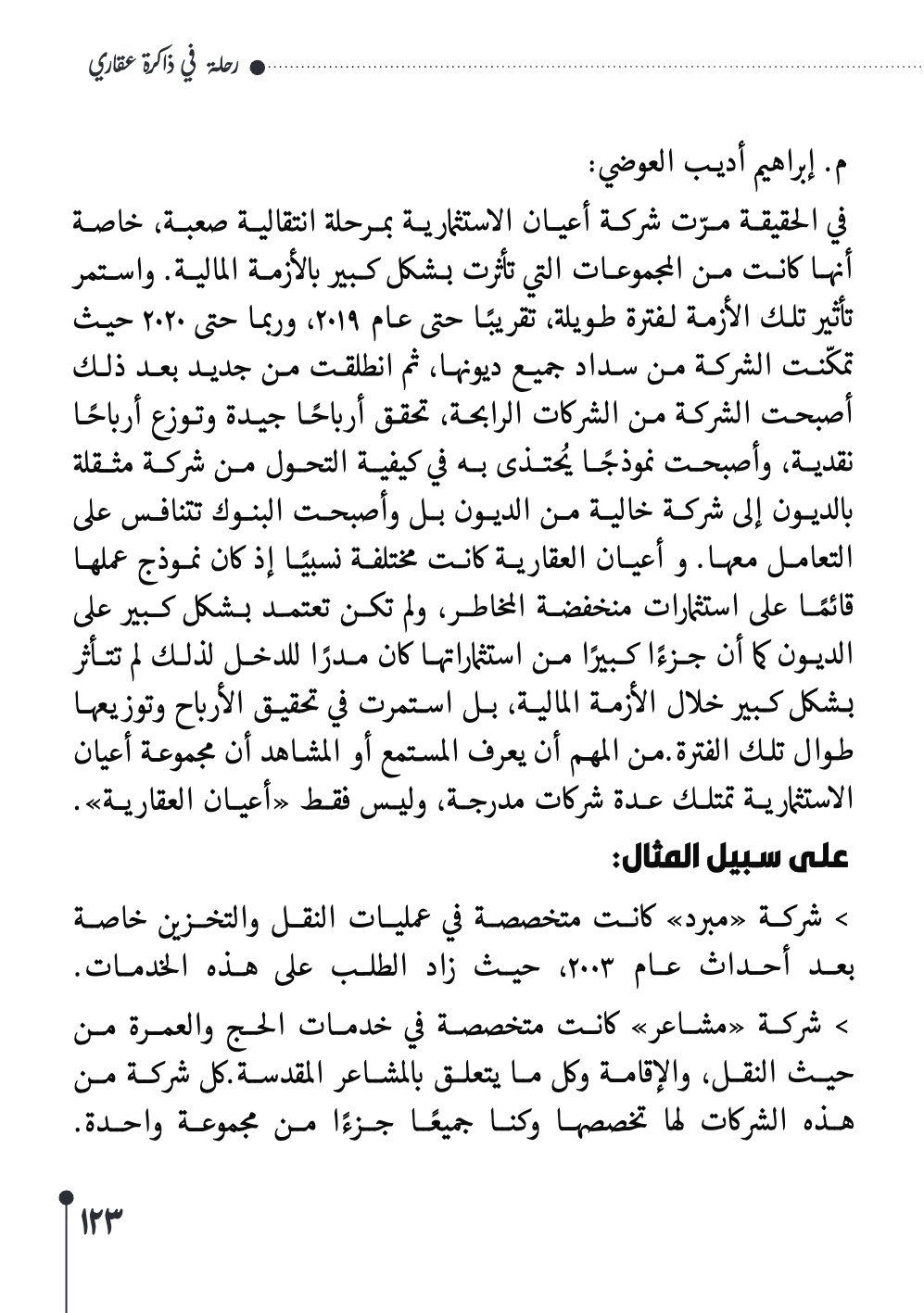 صفحة 124 - كتاب رقم 29