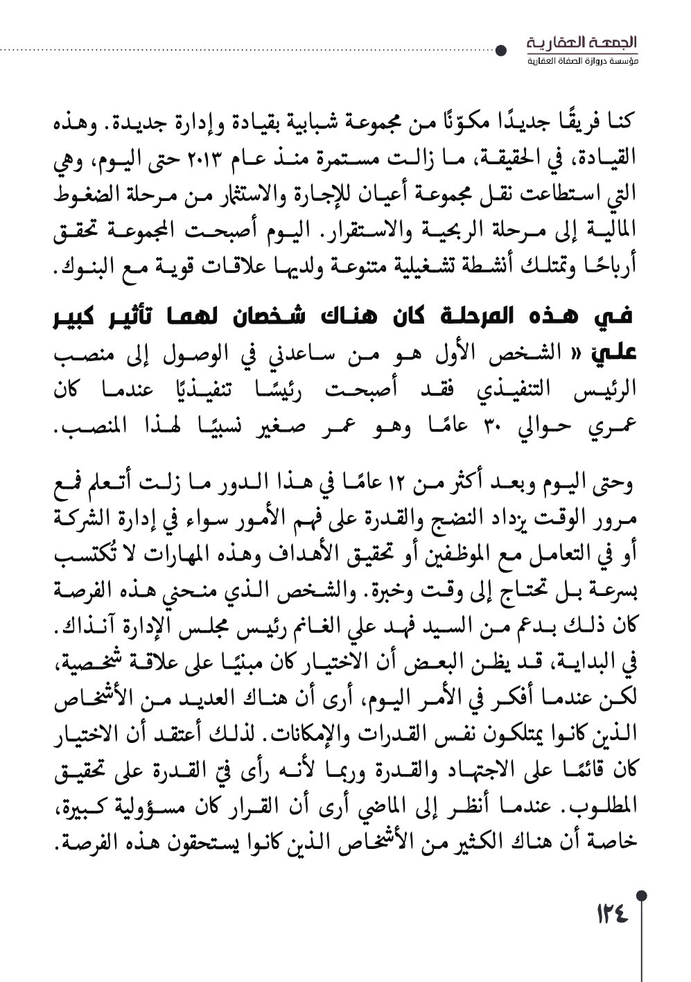 صفحة 125 - كتاب رقم 29