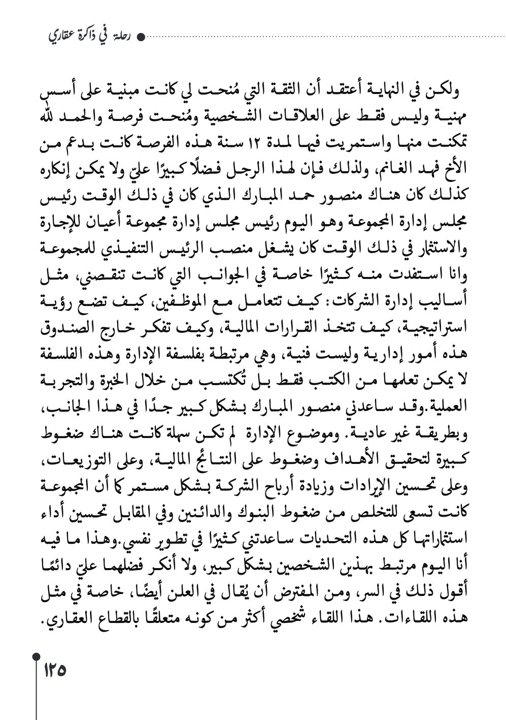 صفحة 126 - كتاب رقم 29