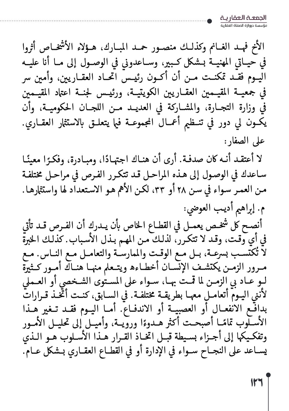 صفحة 127 - كتاب رقم 29