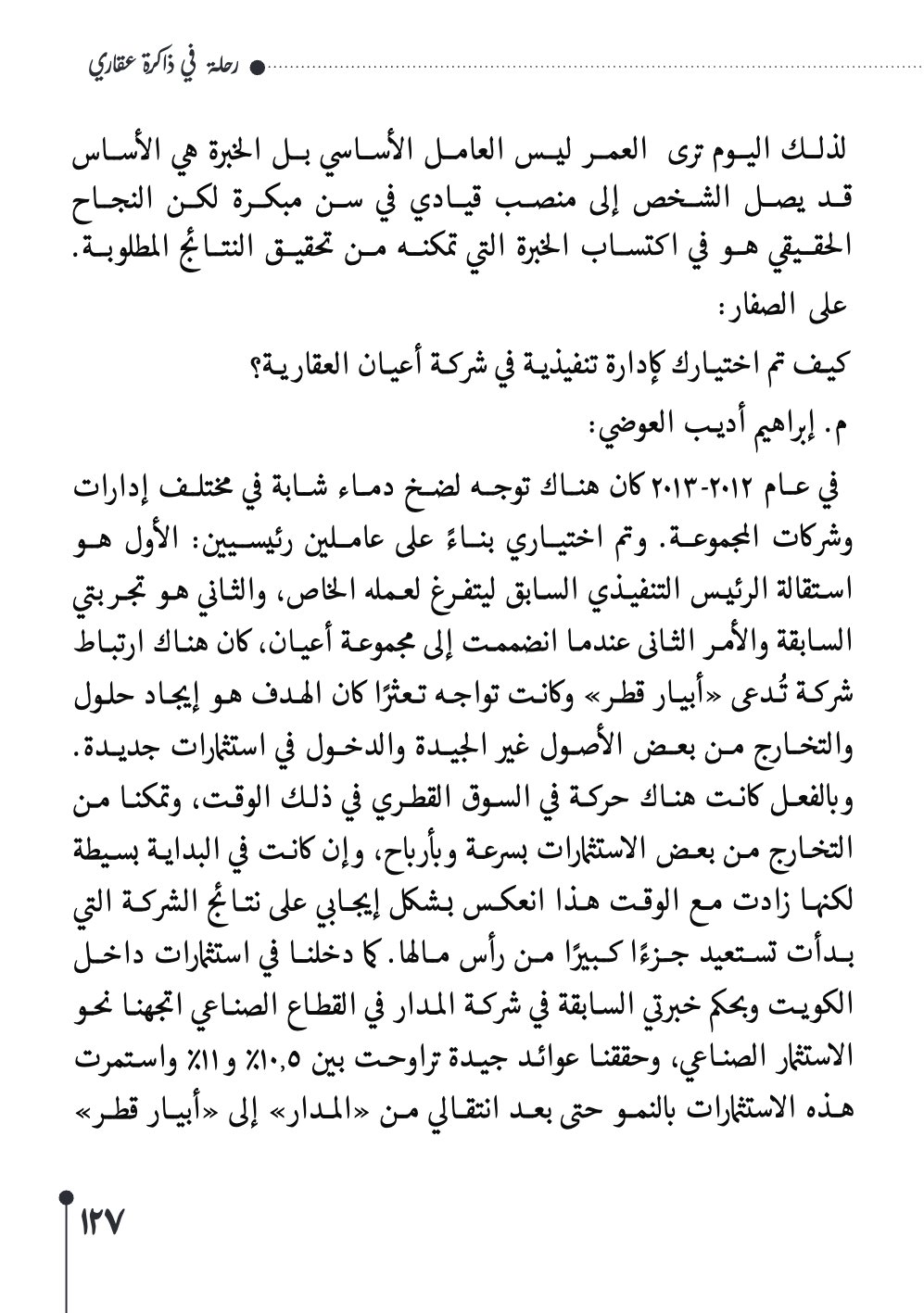 صفحة 128 - كتاب رقم 29