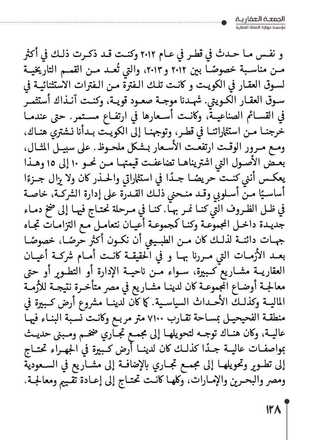 صفحة 129 - كتاب رقم 29