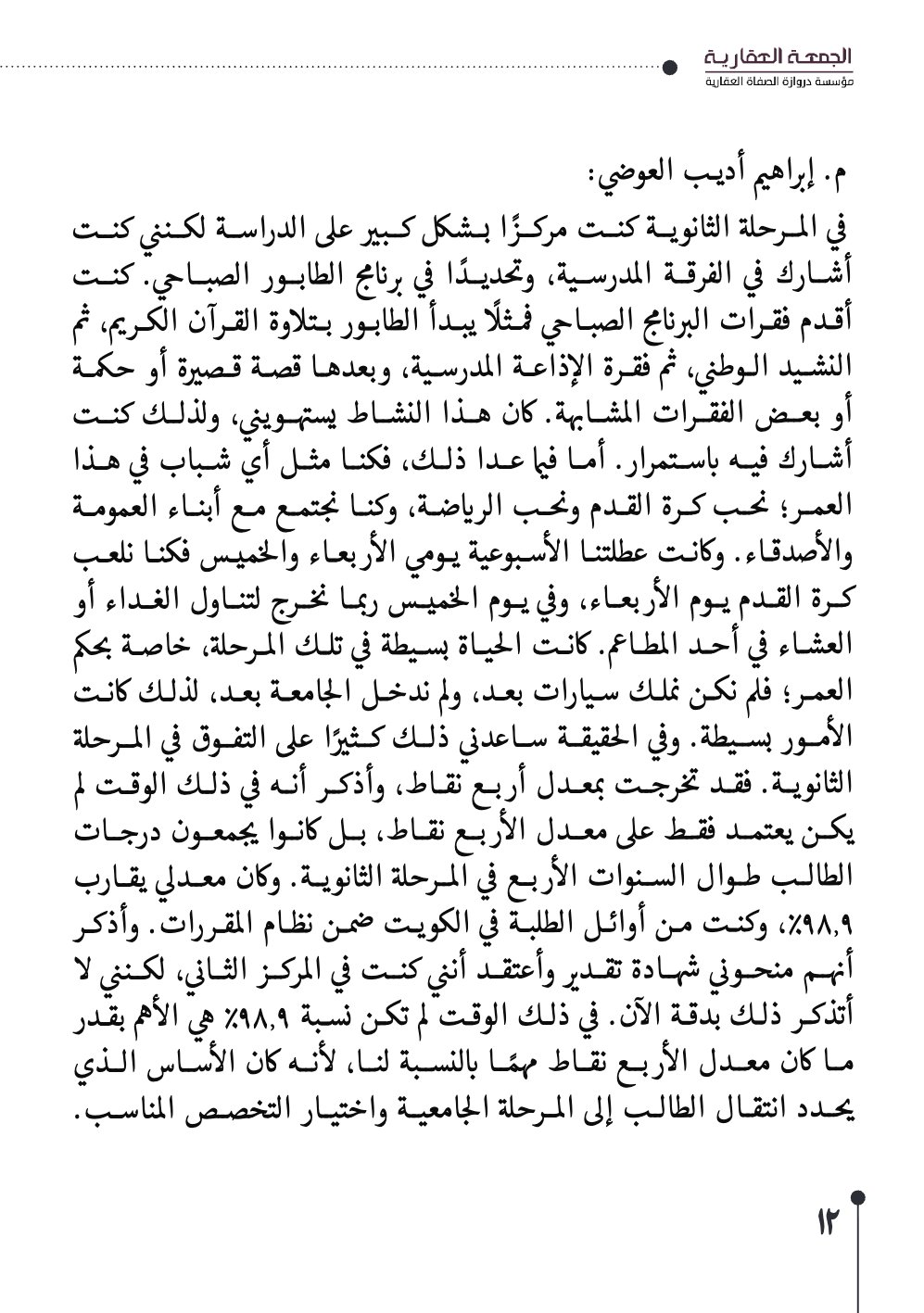 صفحة 13 - كتاب رقم 29