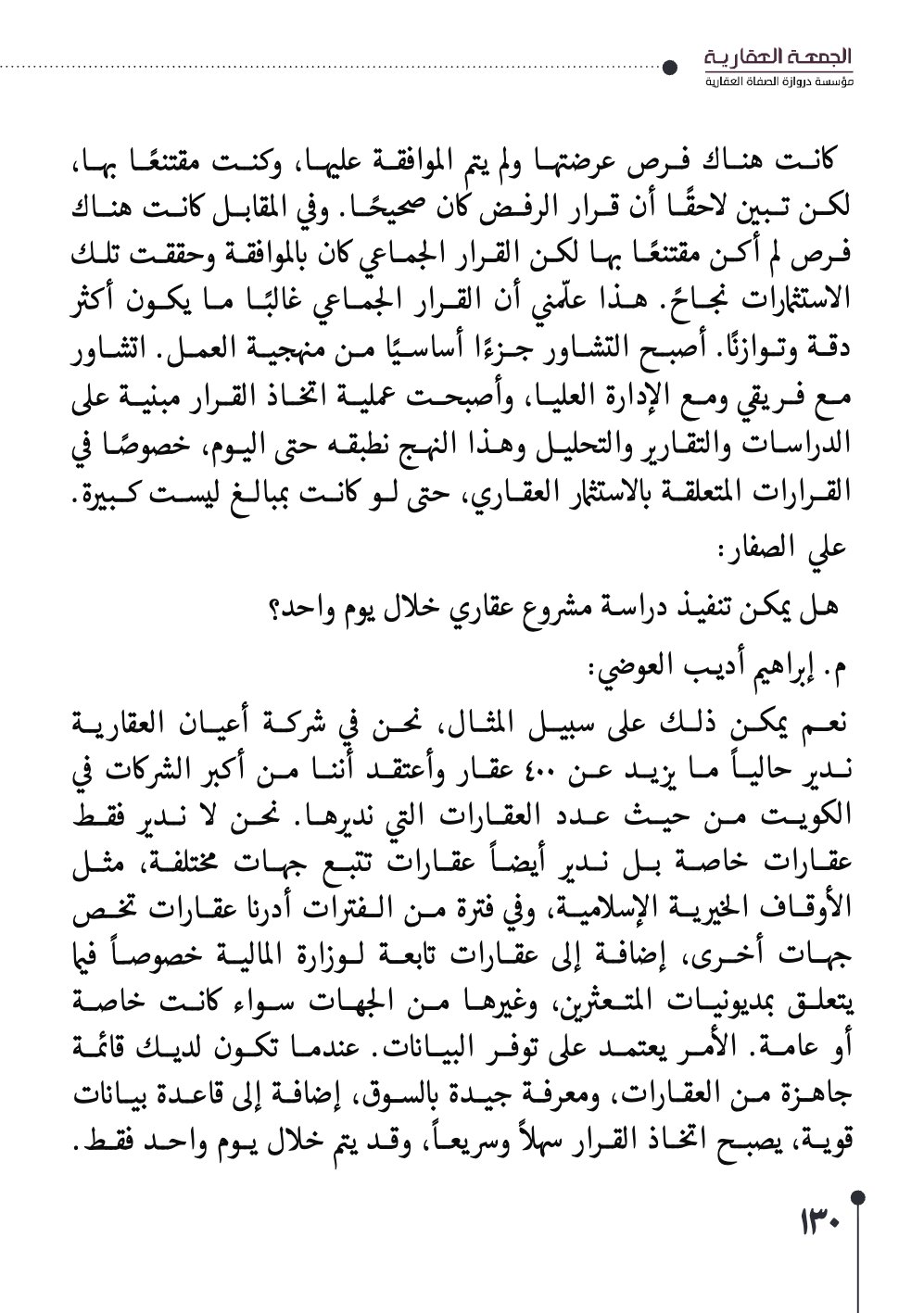 صفحة 131 - كتاب رقم 29