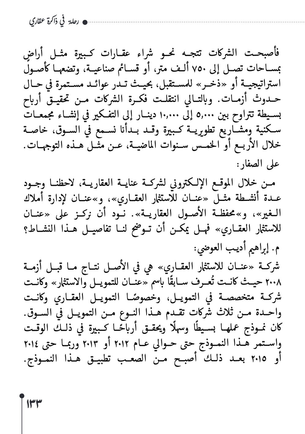 صفحة 134 - كتاب رقم 29