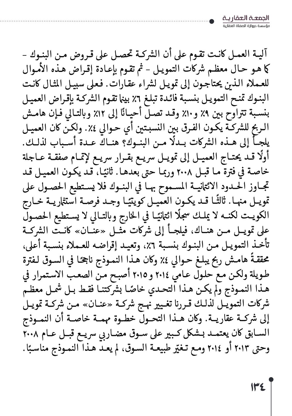 صفحة 135 - كتاب رقم 29