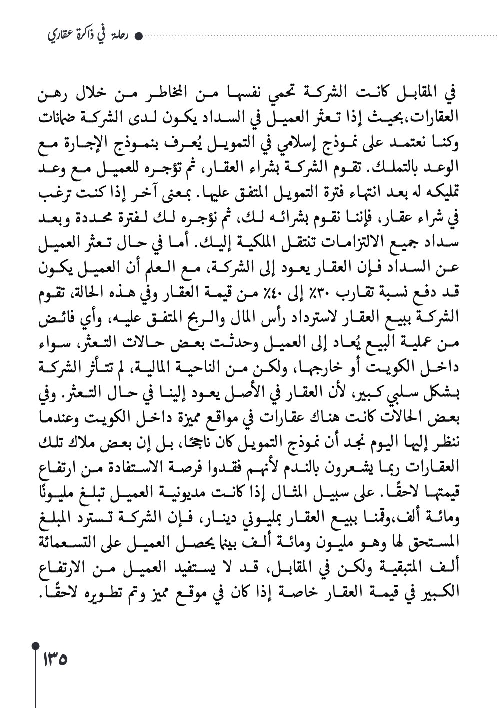 صفحة 136 - كتاب رقم 29