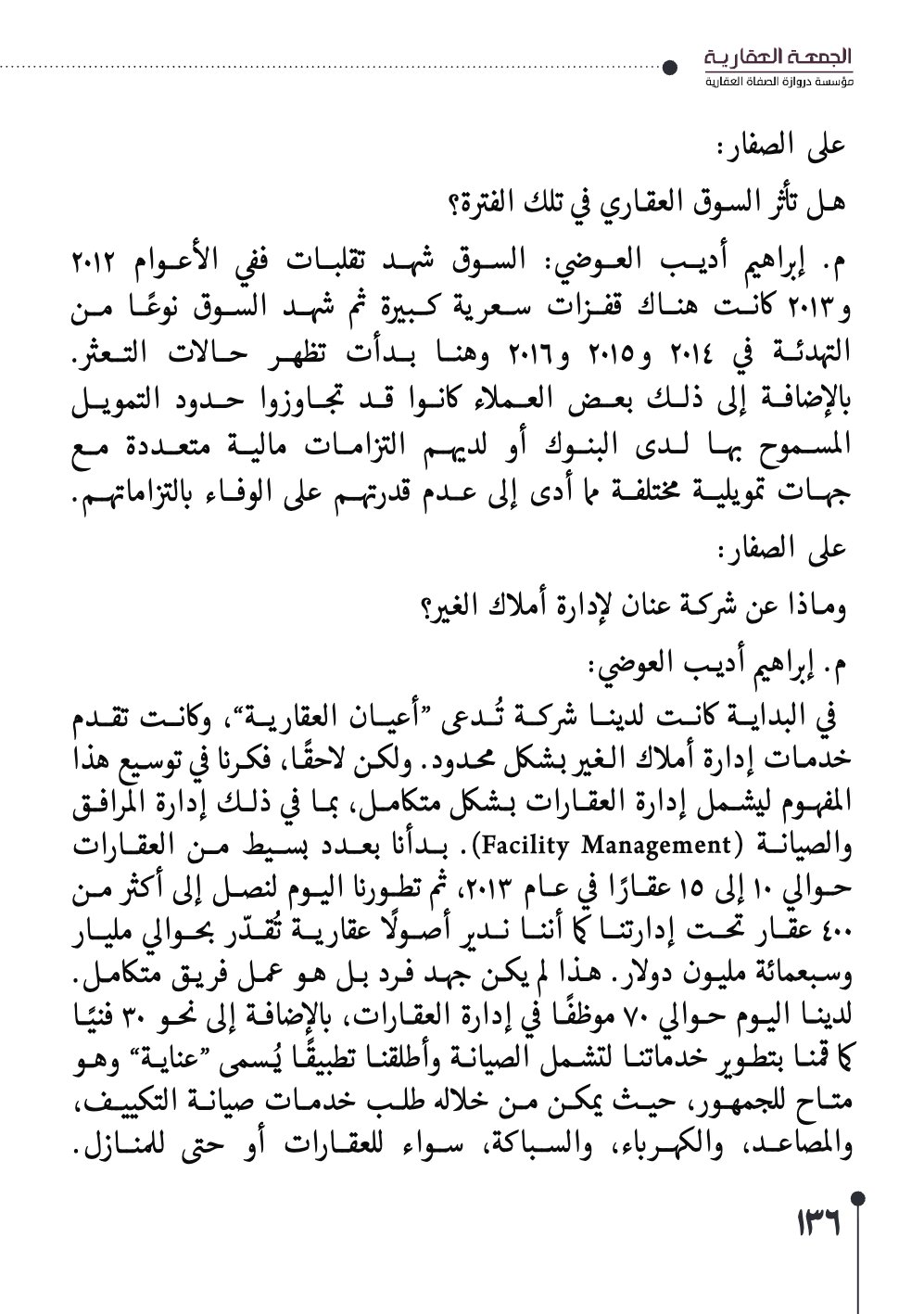 صفحة 137 - كتاب رقم 29