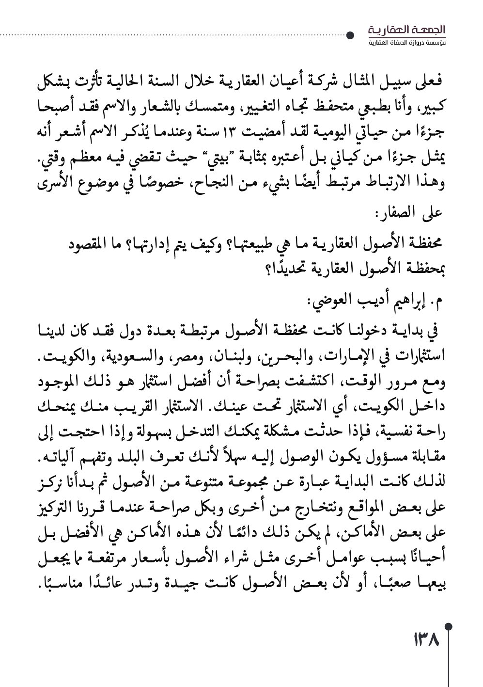 صفحة 139 - كتاب رقم 29