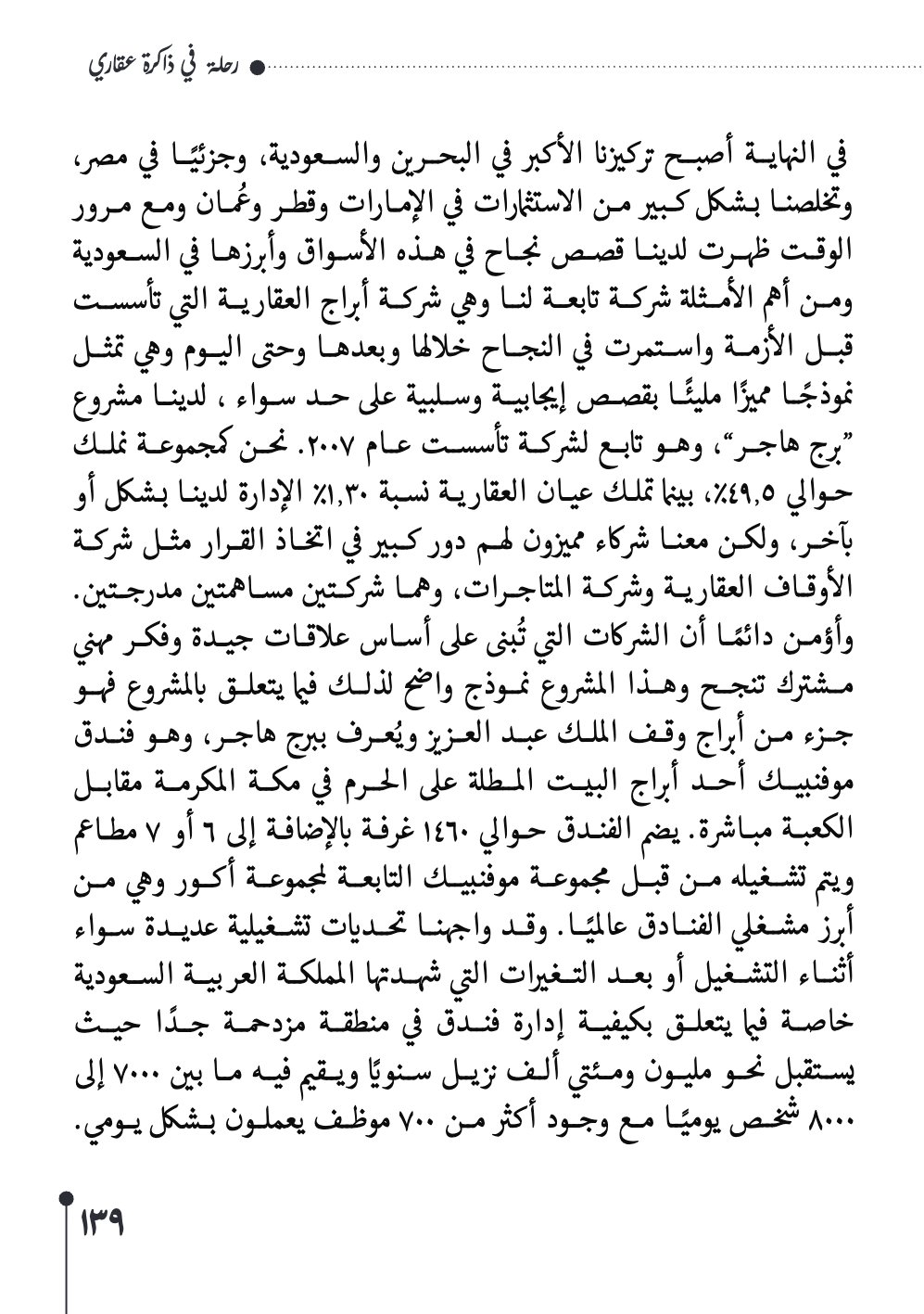 صفحة 140 - كتاب رقم 29