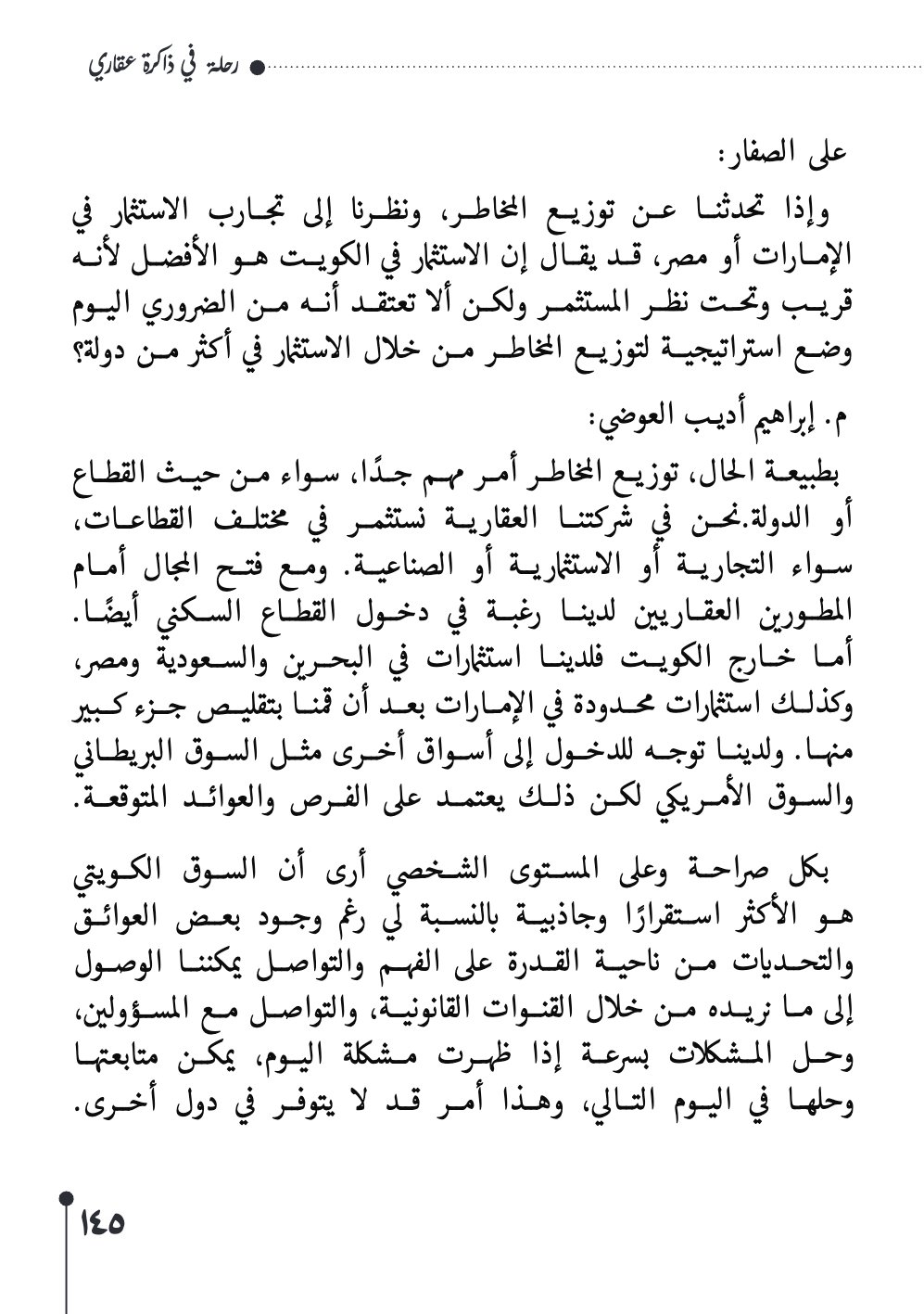 صفحة 146 - كتاب رقم 29