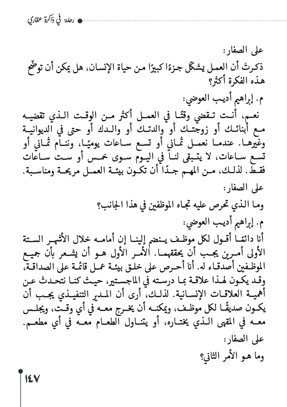 صفحة 148 - كتاب رقم 29