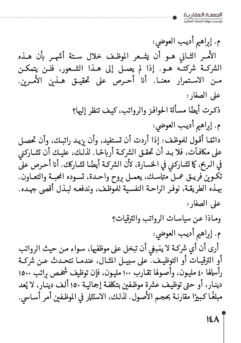 صفحة 149 - كتاب رقم 29