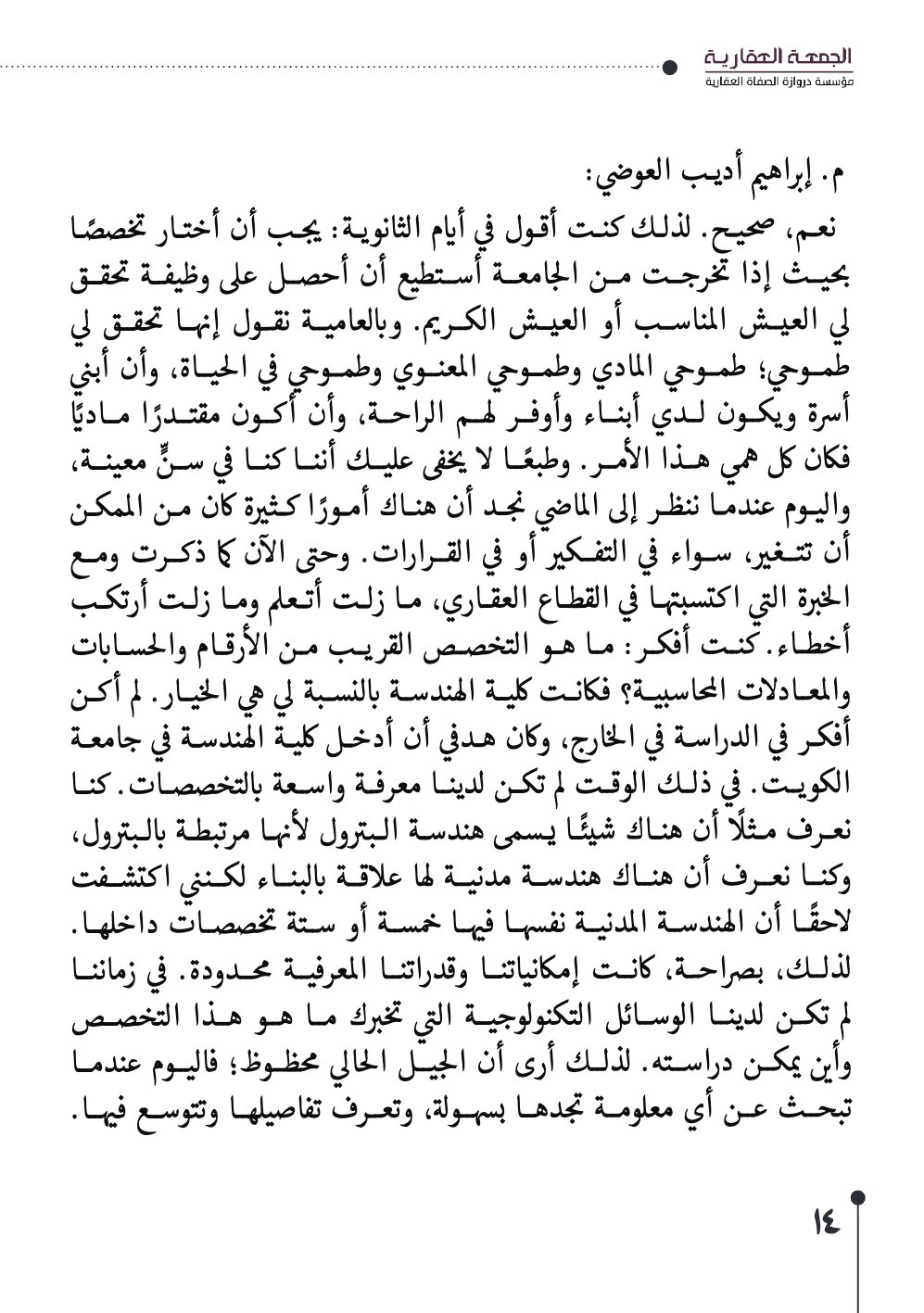 صفحة 15 - كتاب رقم 29