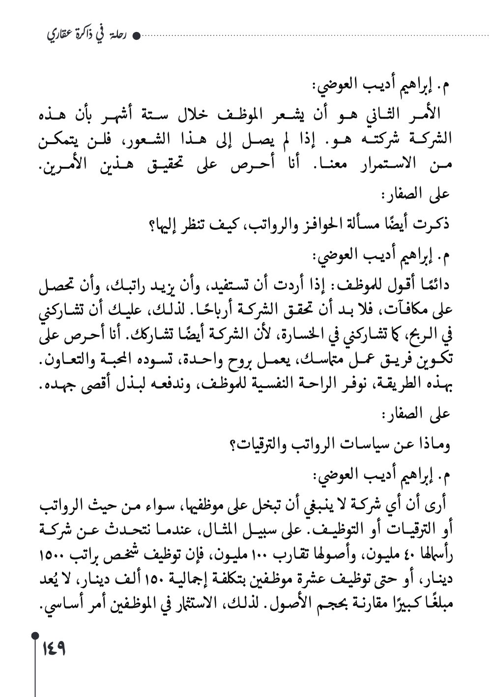صفحة 150 - كتاب رقم 29