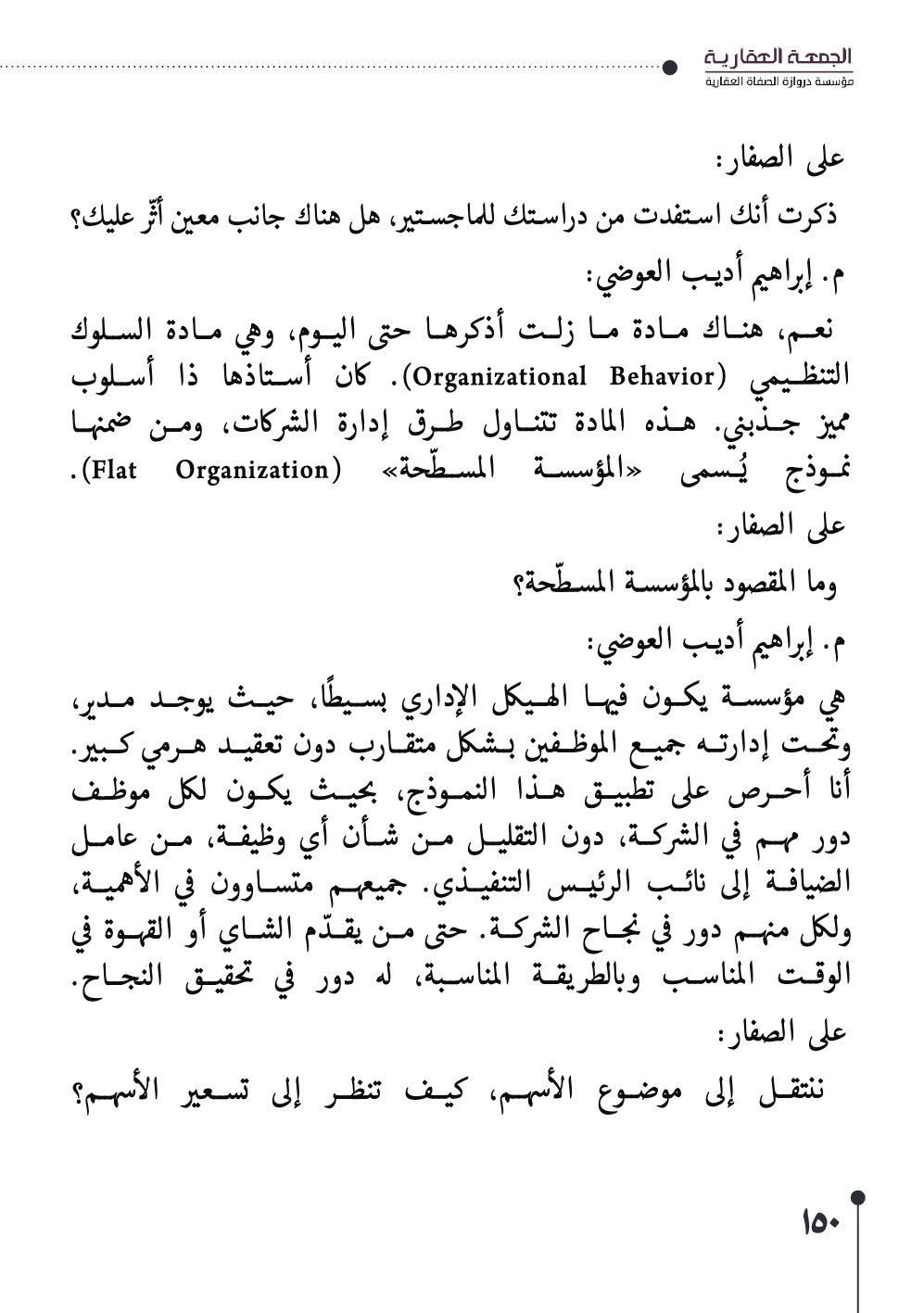 صفحة 151 - كتاب رقم 29