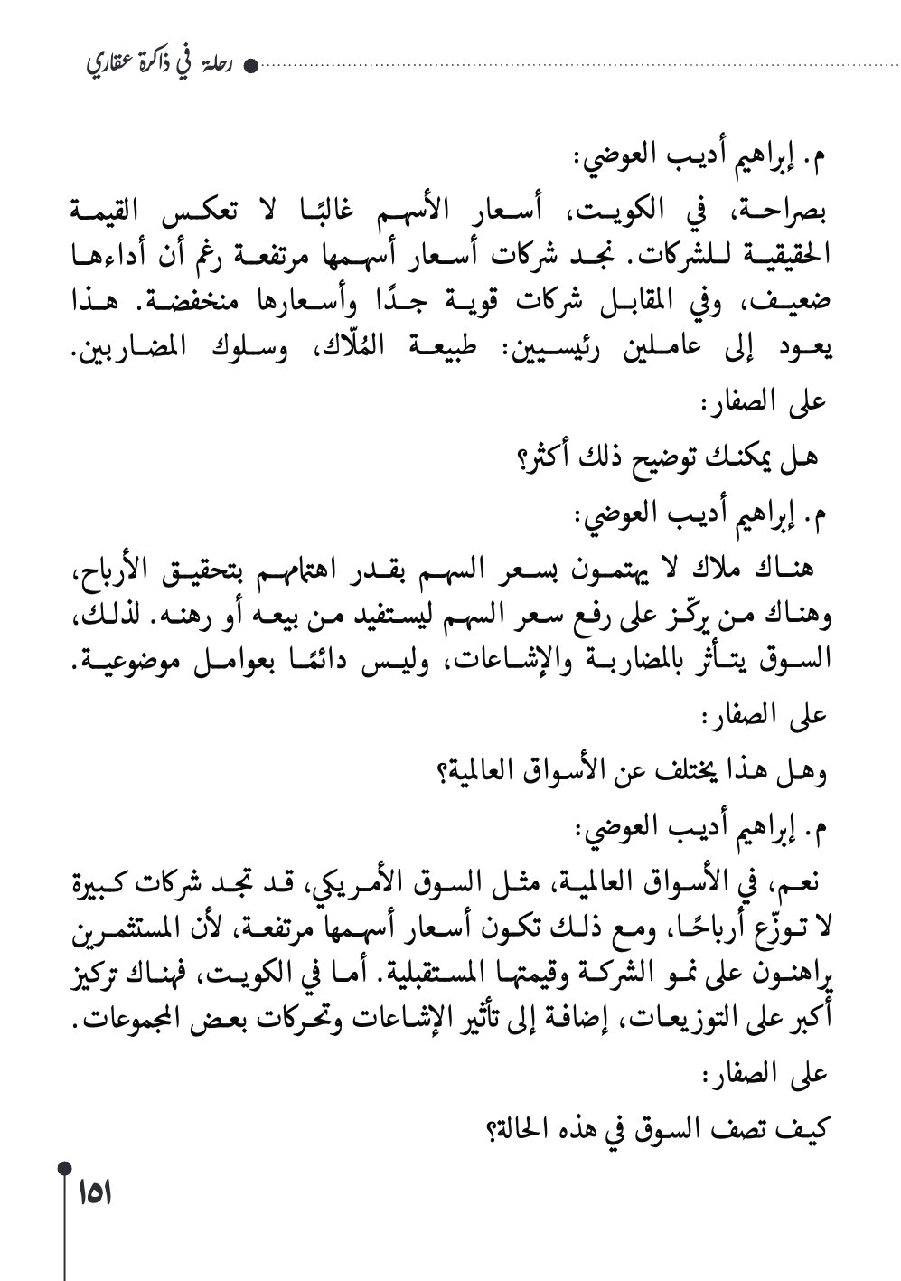 صفحة 152 - كتاب رقم 29