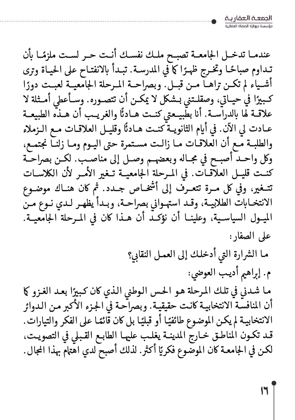 صفحة 17 - كتاب رقم 29