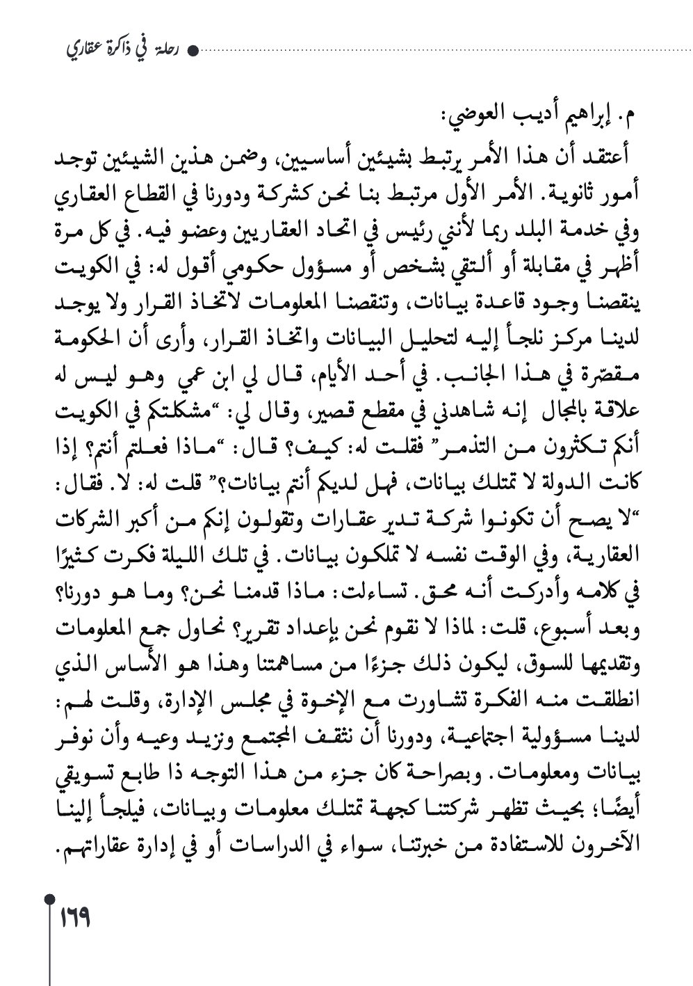صفحة 170 - كتاب رقم 29