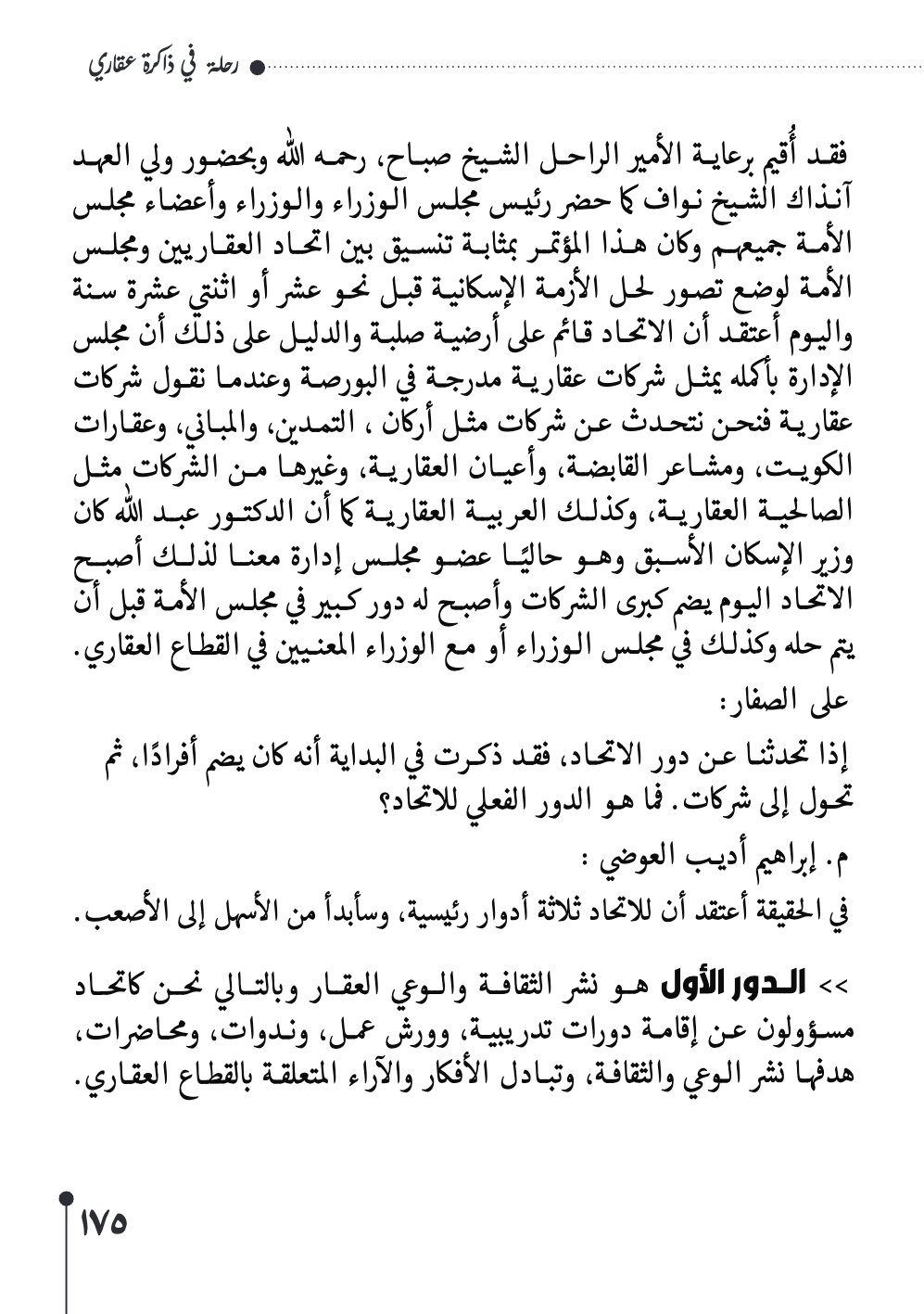 صفحة 176 - كتاب رقم 29