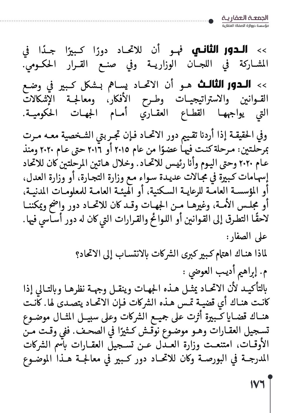 صفحة 177 - كتاب رقم 29