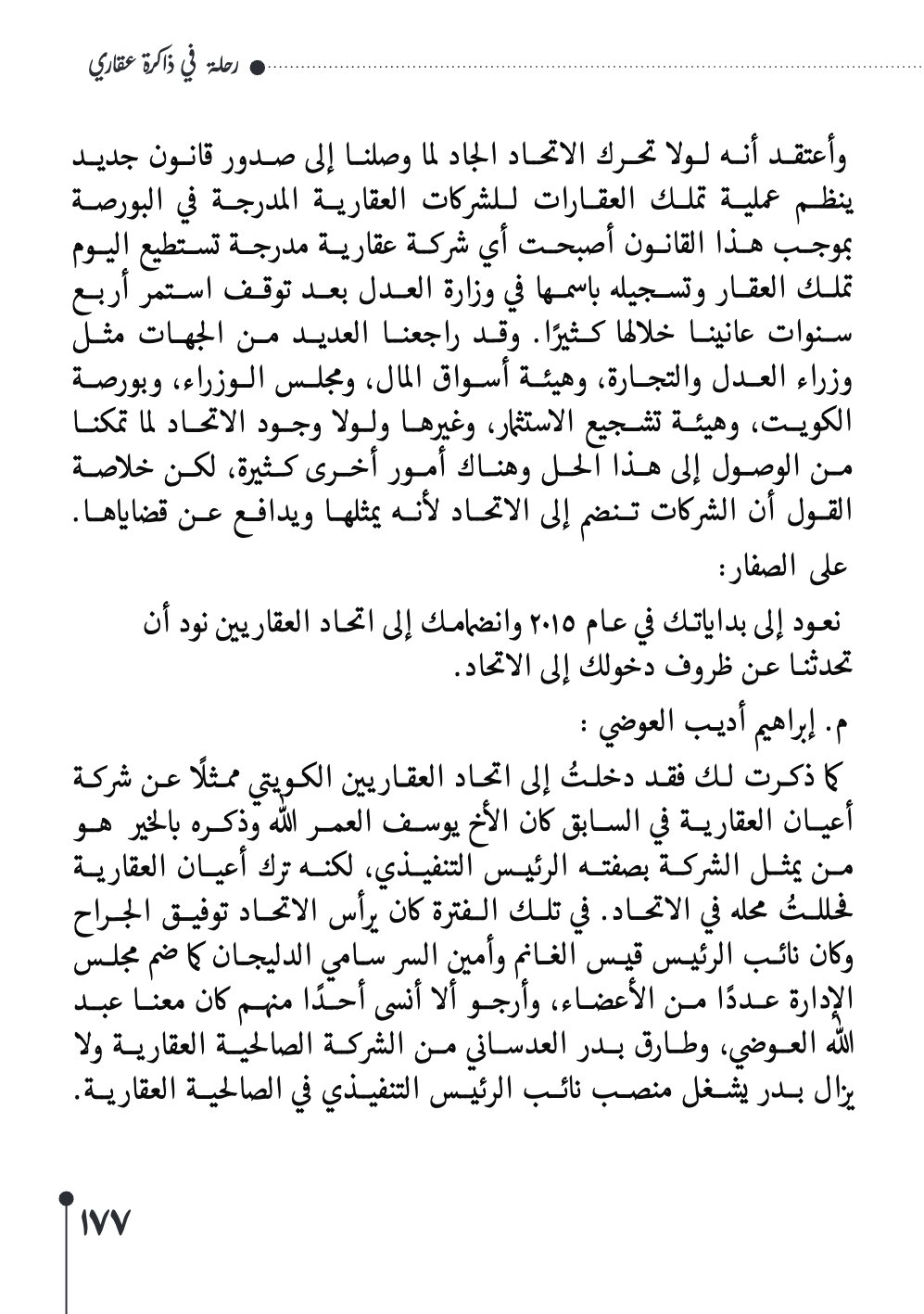 صفحة 178 - كتاب رقم 29