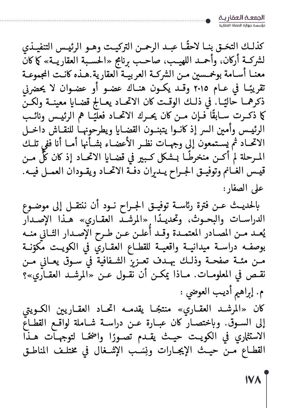 صفحة 179 - كتاب رقم 29