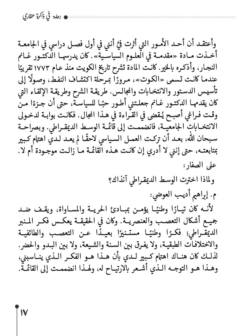 صفحة 18 - كتاب رقم 29
