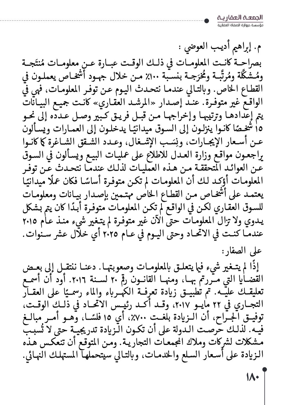صفحة 181 - كتاب رقم 29