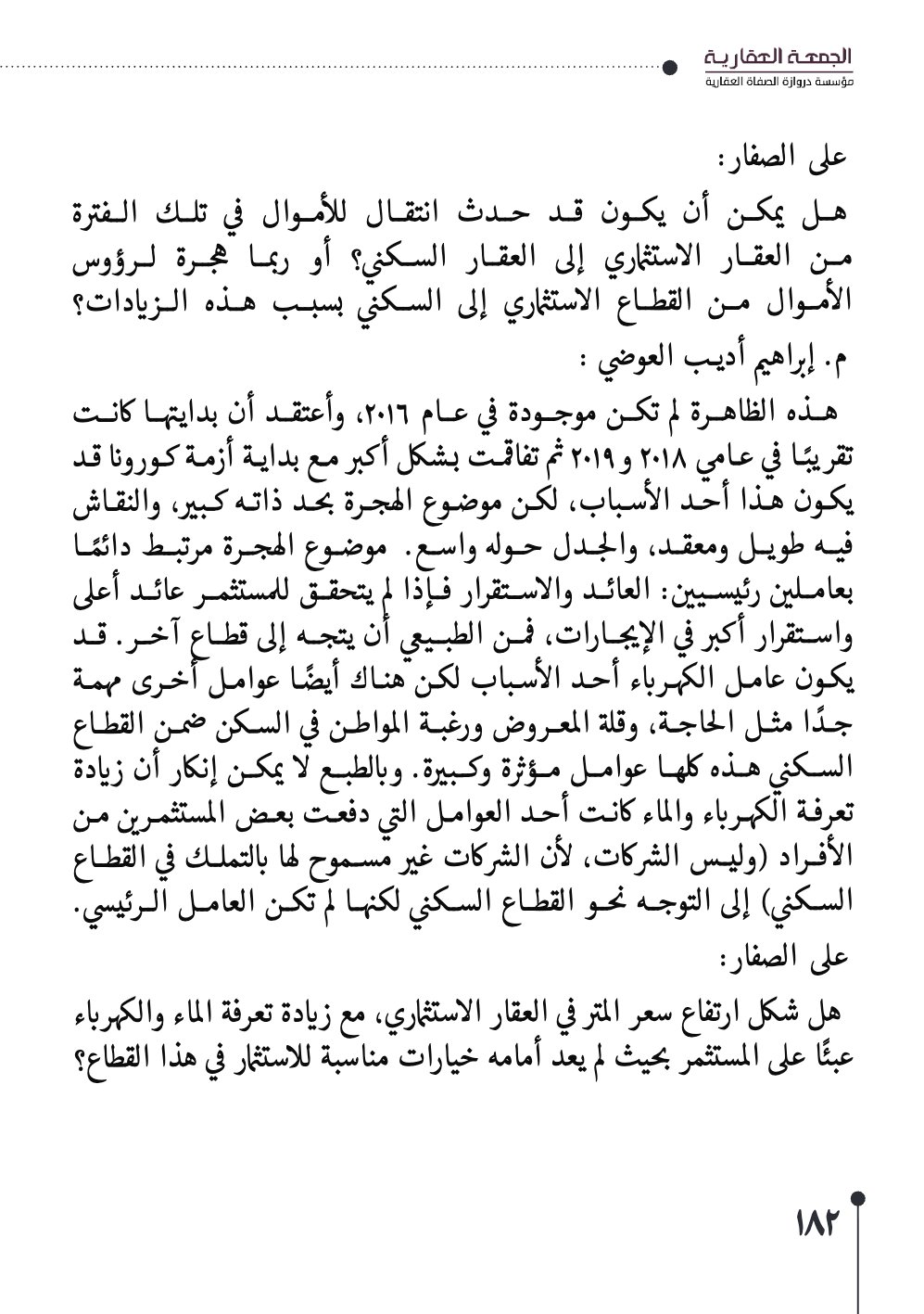 صفحة 183 - كتاب رقم 29