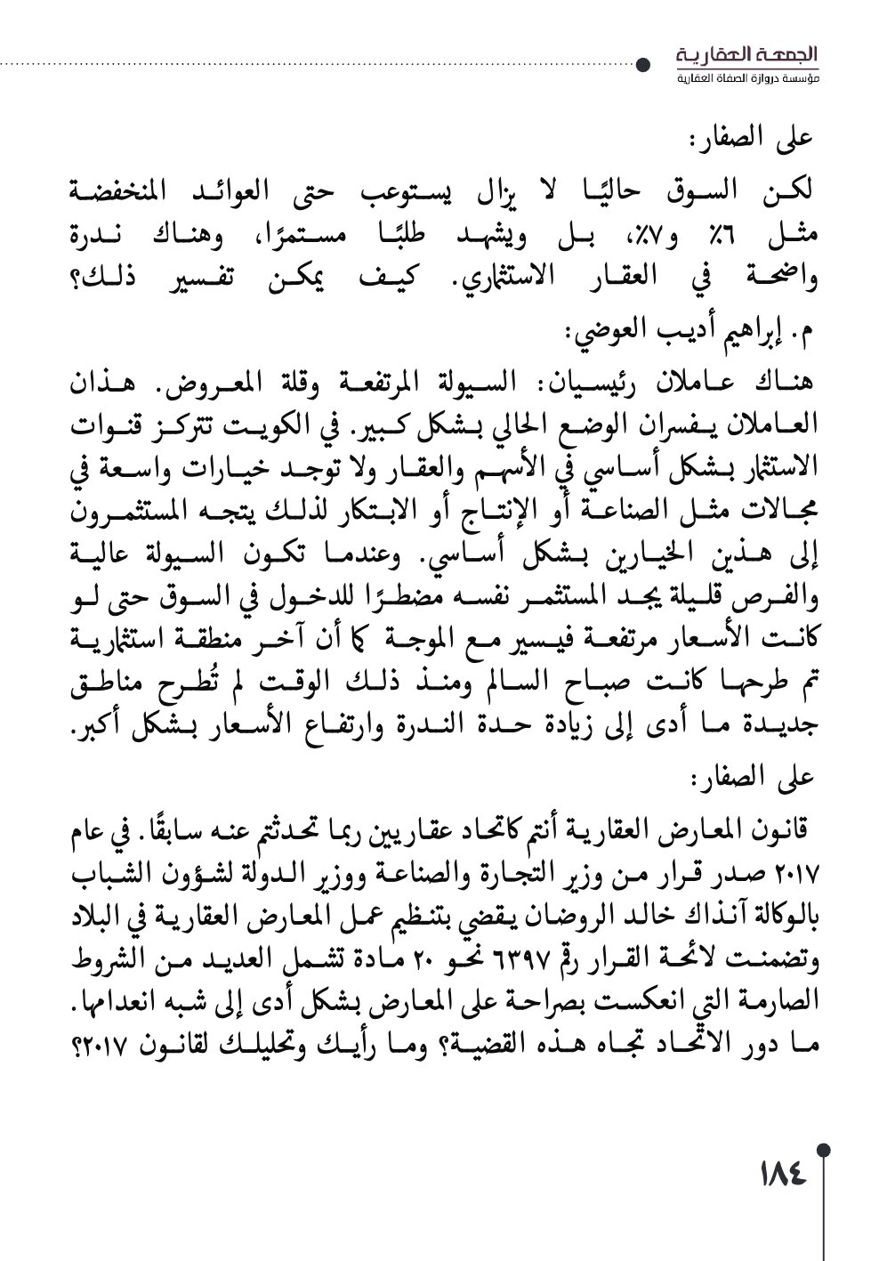 صفحة 185 - كتاب رقم 29