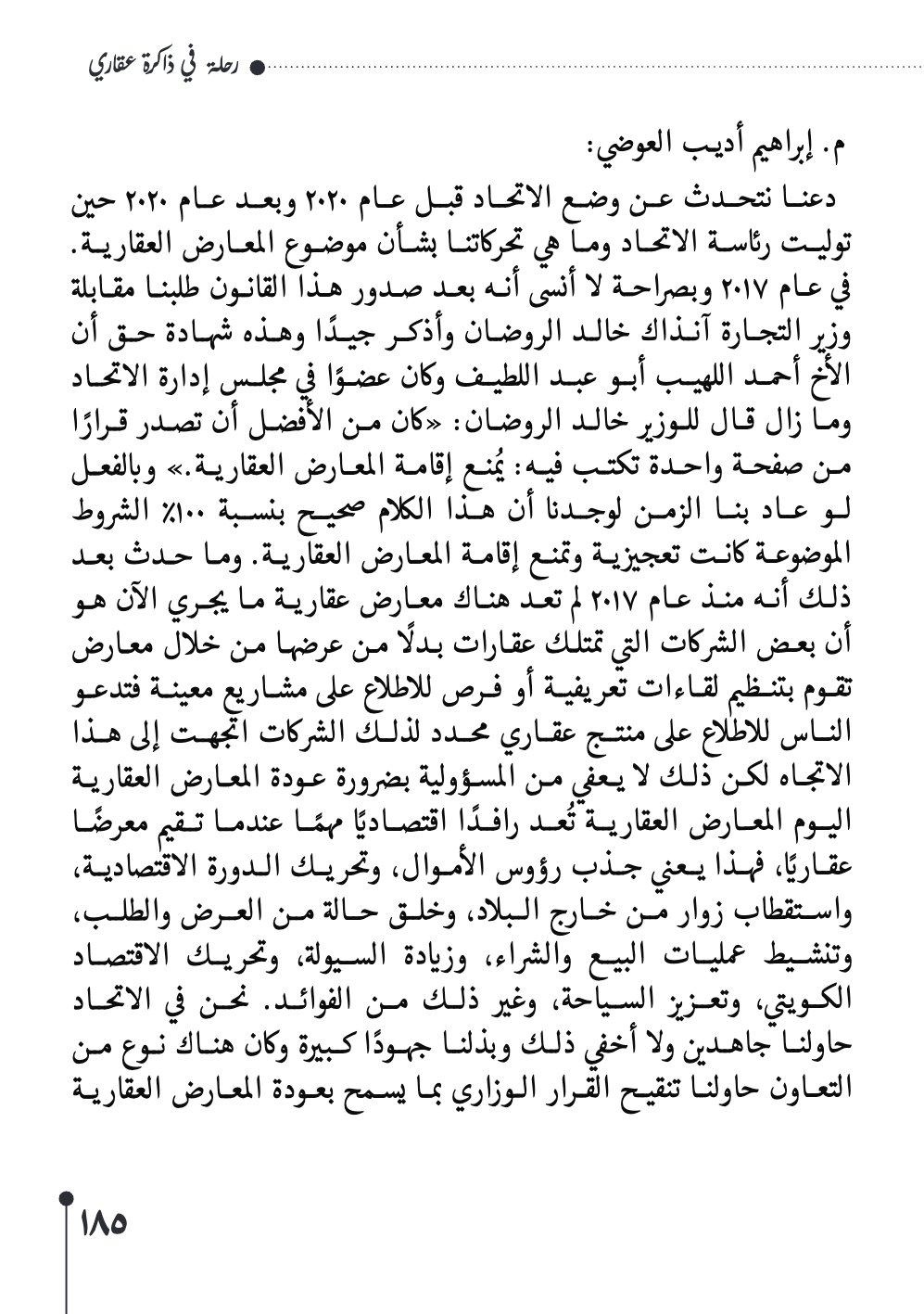 صفحة 186 - كتاب رقم 29