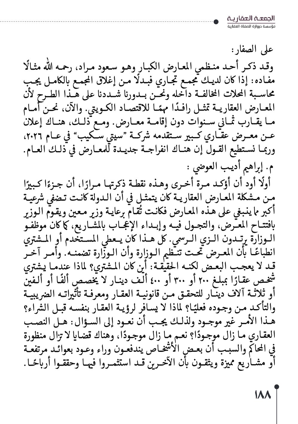 صفحة 189 - كتاب رقم 29