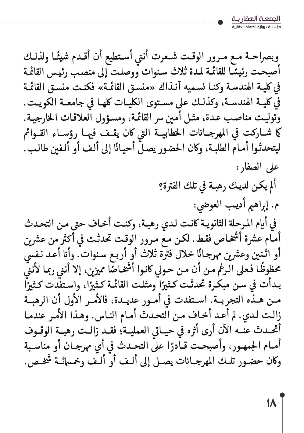 صفحة 19 - كتاب رقم 29