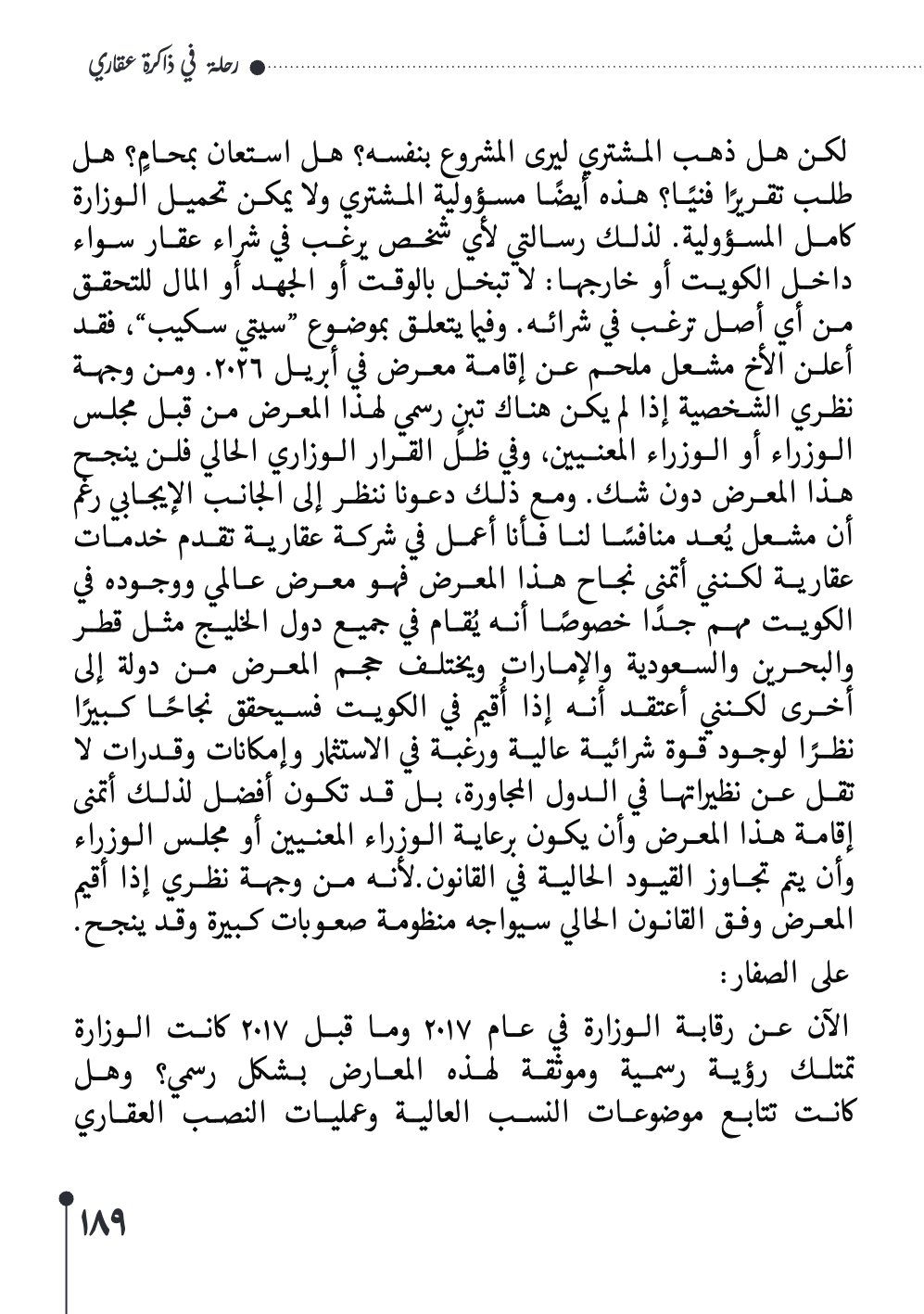صفحة 190 - كتاب رقم 29