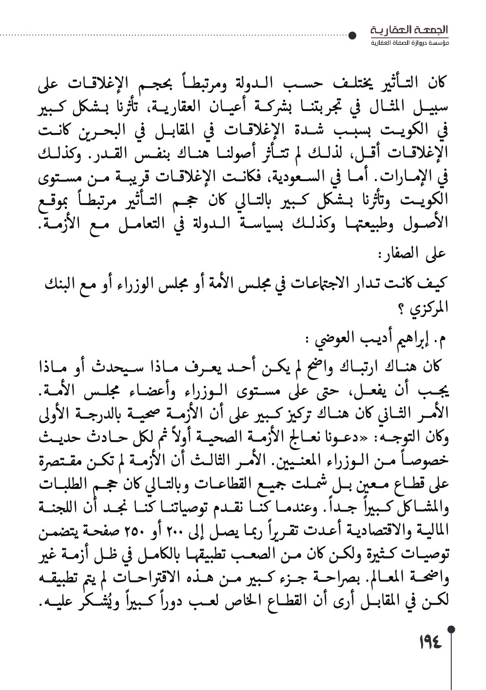 صفحة 195 - كتاب رقم 29