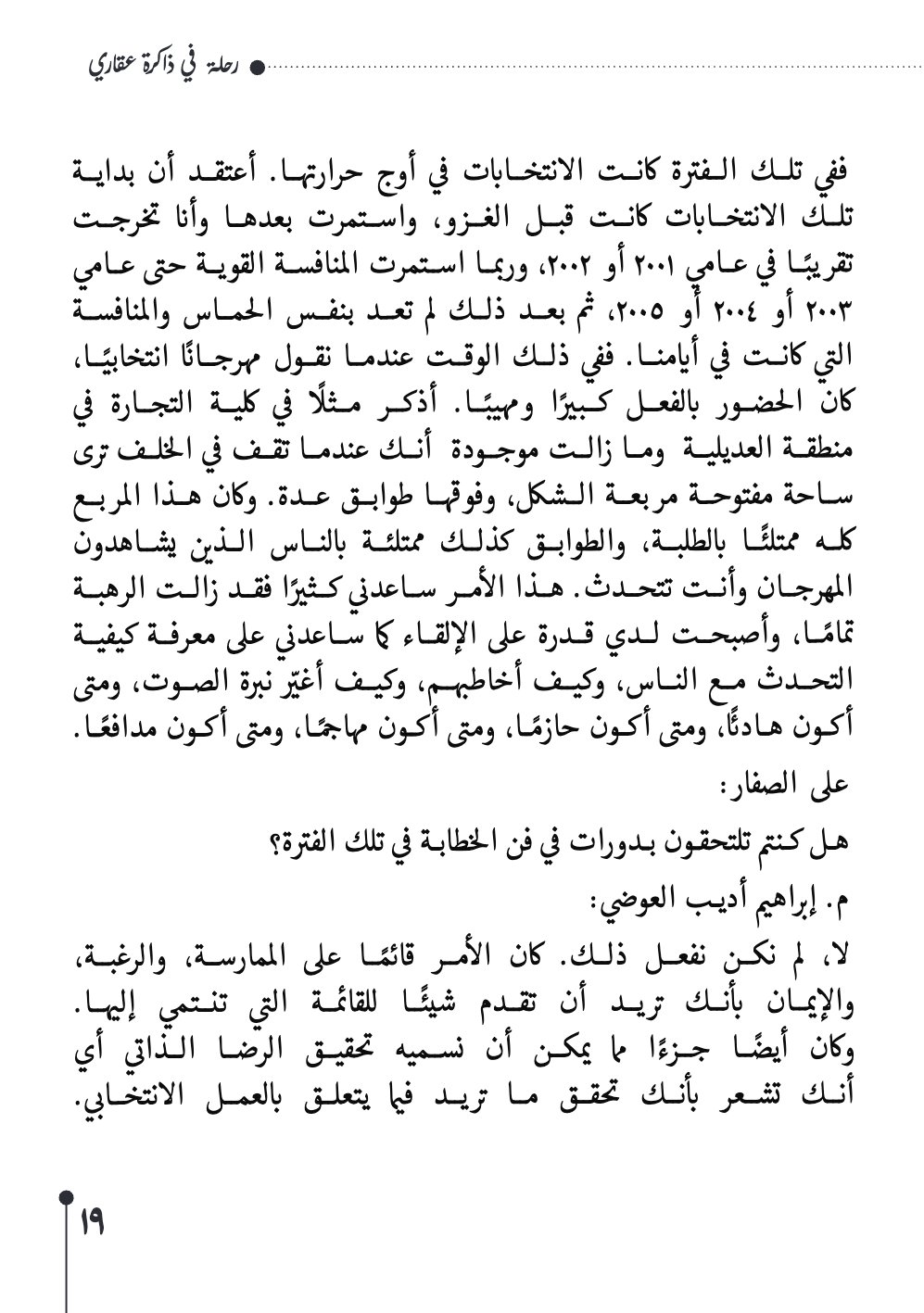 صفحة 20 - كتاب رقم 29