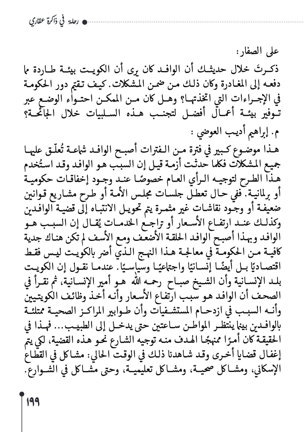 صفحة 200 - كتاب رقم 29