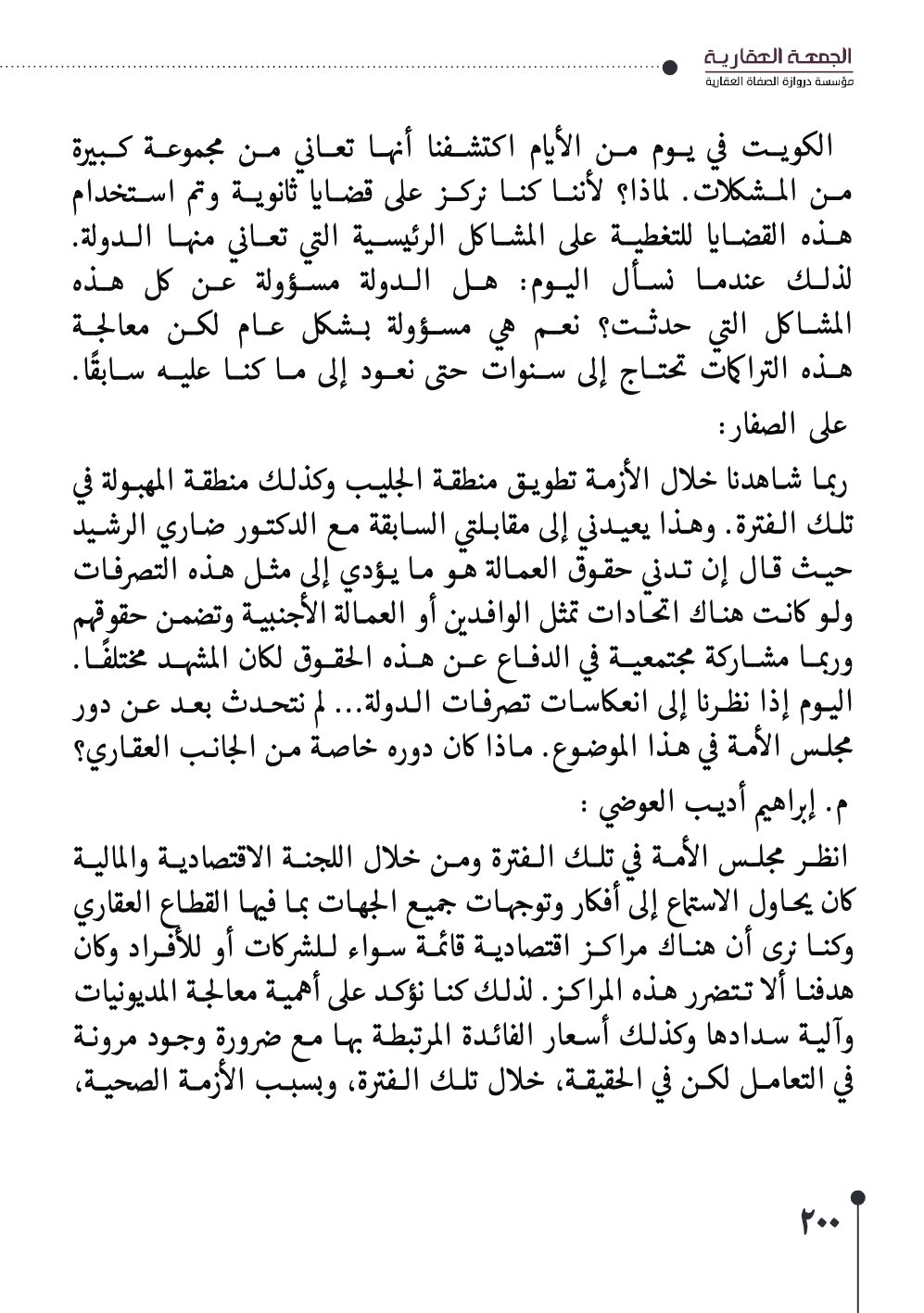 صفحة 201 - كتاب رقم 29