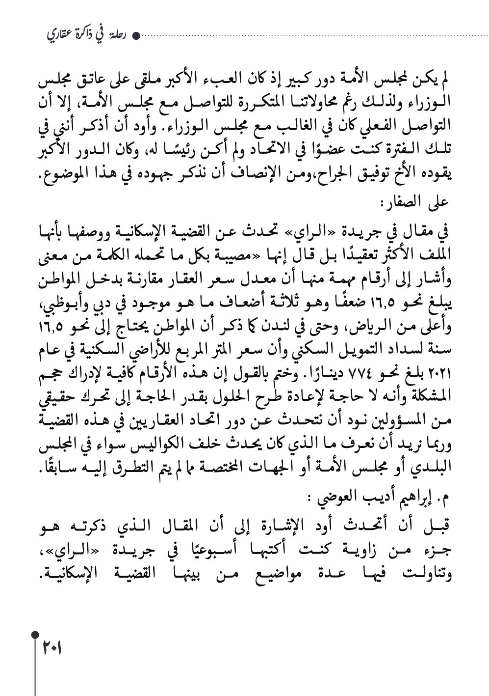 صفحة 202 - كتاب رقم 29